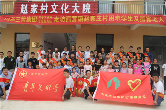 山東三箭集團(tuán)青年文明號開展結(jié)對幫扶困難學(xué)生及孤寡老人活動(dòng)