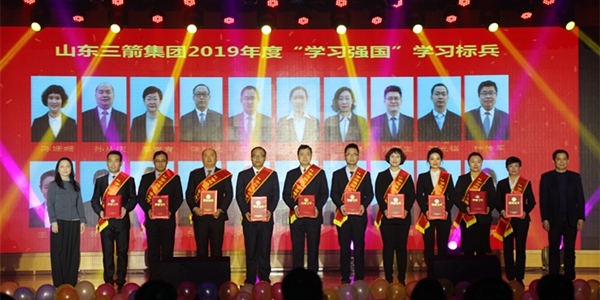 1581563484673894.jpg 04-“學習強國”學習標兵代表.jpg